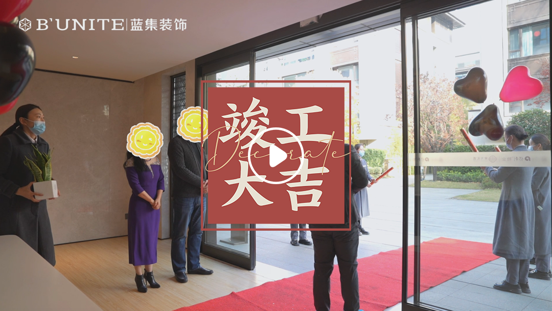 恭祝保利珑熙业主福宅竣工大吉-11月28日 恭祝保利珑熙业主福宅竣工大吉-11月28日
