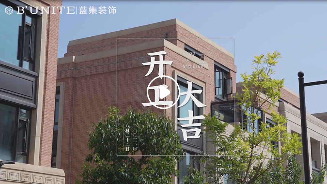 恭祝普罗理(lǐ)想國(guó)业主福宅开工大吉-8月22日 恭祝普罗理(lǐ)想國(guó)业主福宅开工大吉-8月22日