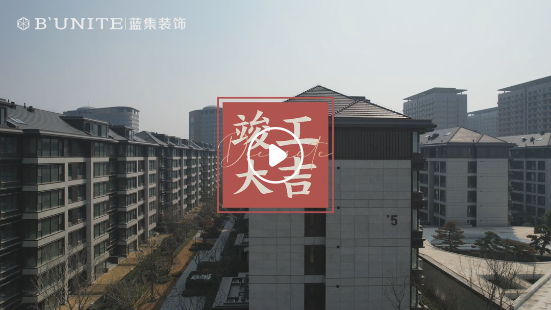 恭祝丰华上境业主福宅竣工大吉-3月12日 恭祝丰华上境业主福宅竣工大吉-3月12日