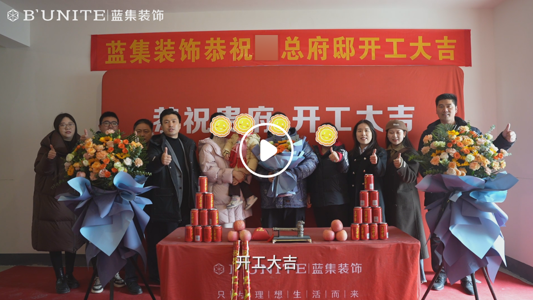 恭祝雅居乐御宾府业主福宅开工大吉-1月21日 恭祝雅居乐御宾府业主福宅开工大吉-1月21日