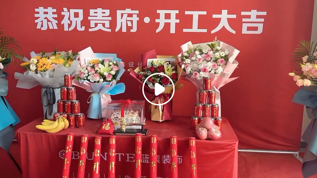 恭祝鸿园银杏苑业主福宅开工大吉-6月22日 恭祝鸿园银杏苑业主福宅开工大吉-6月22日