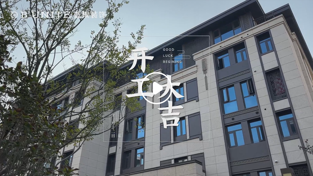 恭祝雅居乐·御宾府业主福宅开工大吉-11月12日 恭祝雅居乐·御宾府业主福宅开工大吉-11月12日