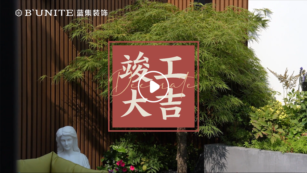 恭祝碧桂园豫府业主福宅竣工大吉 恭祝碧桂园豫府业主福宅竣工大吉